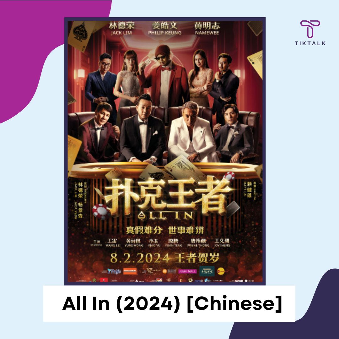 Download All In (2024) Mp4 [Chinese]