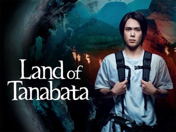 land of tanabata imdb